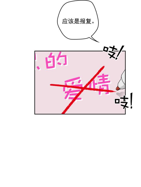 种植部神秘日志韩漫全集-[第13话] 数秋白菜时再说放弃（4）无删减无遮挡章节图片 
