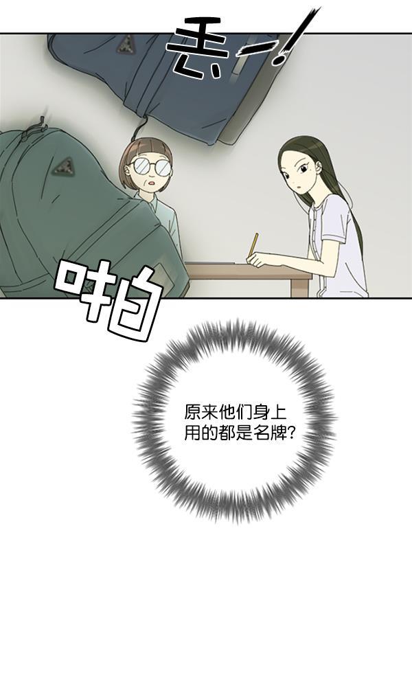 种植部神秘日志韩漫全集-[第13话] 数秋白菜时再说放弃（4）无删减无遮挡章节图片 