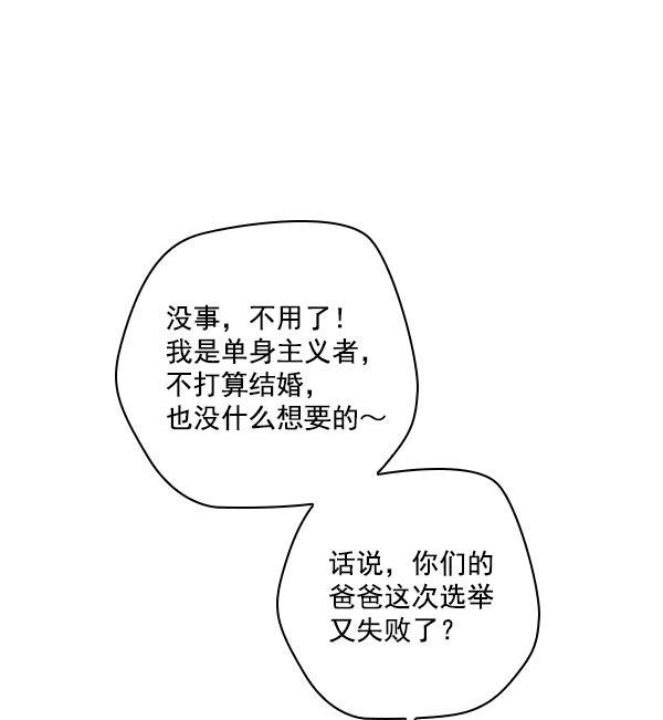种植部神秘日志韩漫全集-[第13话] 数秋白菜时再说放弃（4）无删减无遮挡章节图片 
