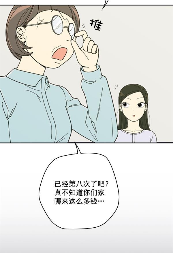 种植部神秘日志韩漫全集-[第13话] 数秋白菜时再说放弃（4）无删减无遮挡章节图片 