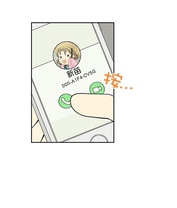 种植部神秘日志韩漫全集-[第13话] 数秋白菜时再说放弃（4）无删减无遮挡章节图片 