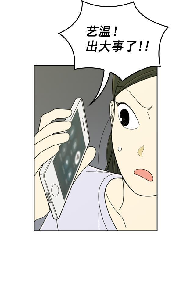 种植部神秘日志韩漫全集-[第13话] 数秋白菜时再说放弃（4）无删减无遮挡章节图片 