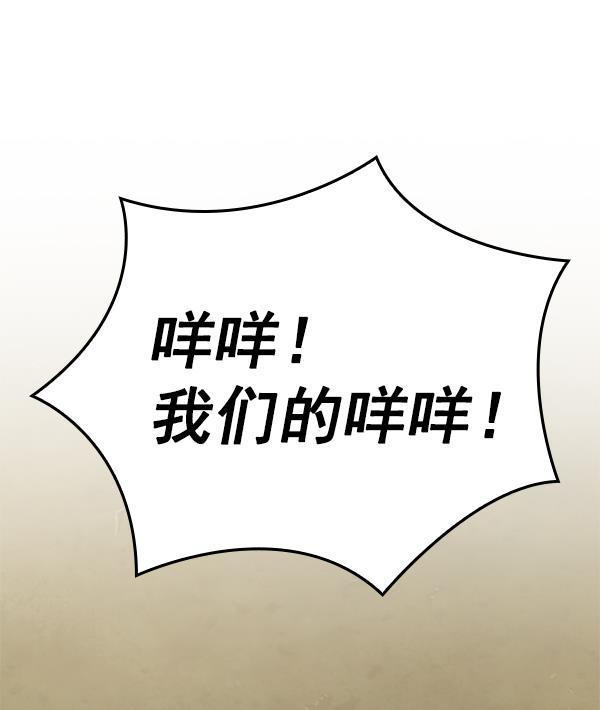 种植部神秘日志韩漫全集-[第13话] 数秋白菜时再说放弃（4）无删减无遮挡章节图片 
