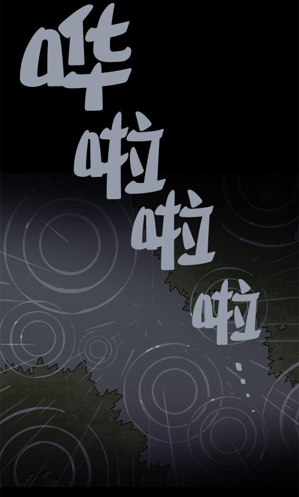 种植部神秘日志韩漫全集-序章无删减无遮挡章节图片 