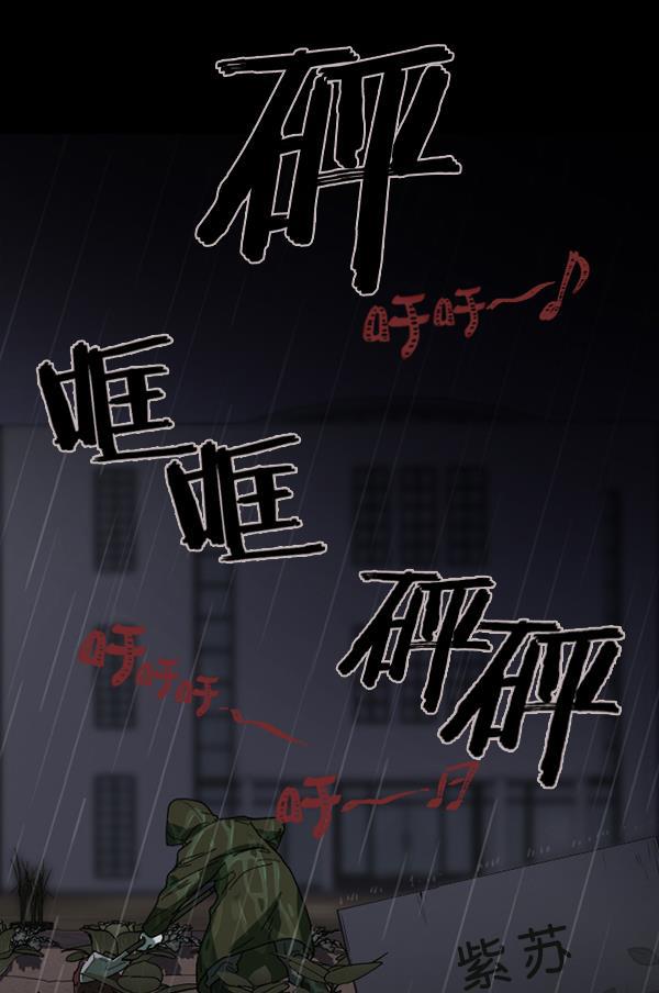 种植部神秘日志韩漫全集-序章无删减无遮挡章节图片 