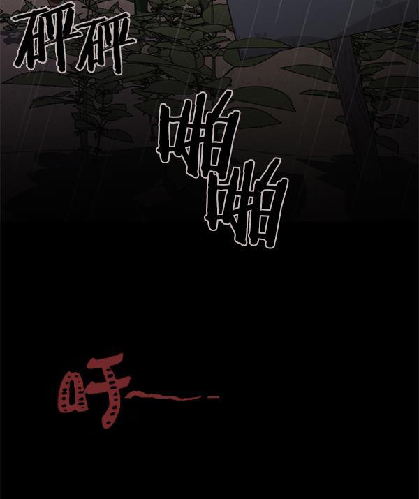 种植部神秘日志韩漫全集-序章无删减无遮挡章节图片 
