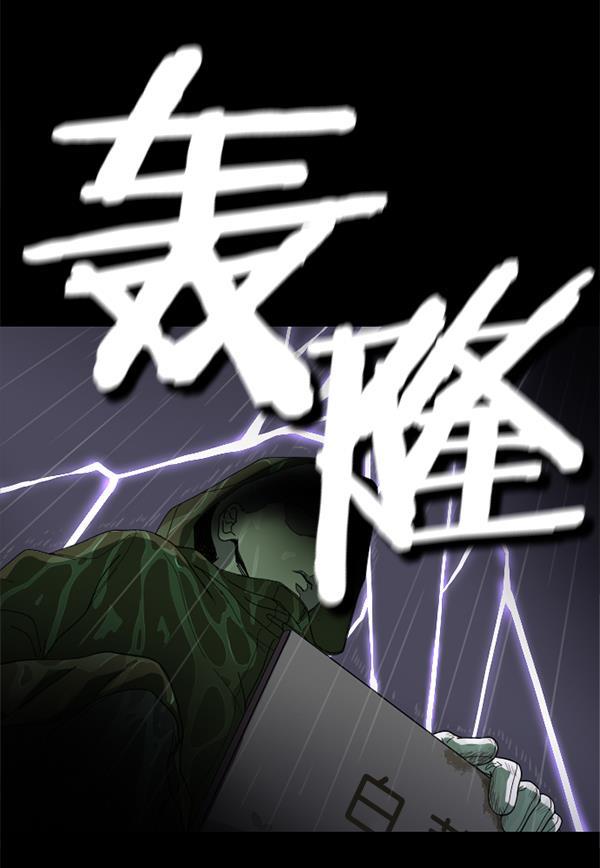 种植部神秘日志韩漫全集-序章无删减无遮挡章节图片 