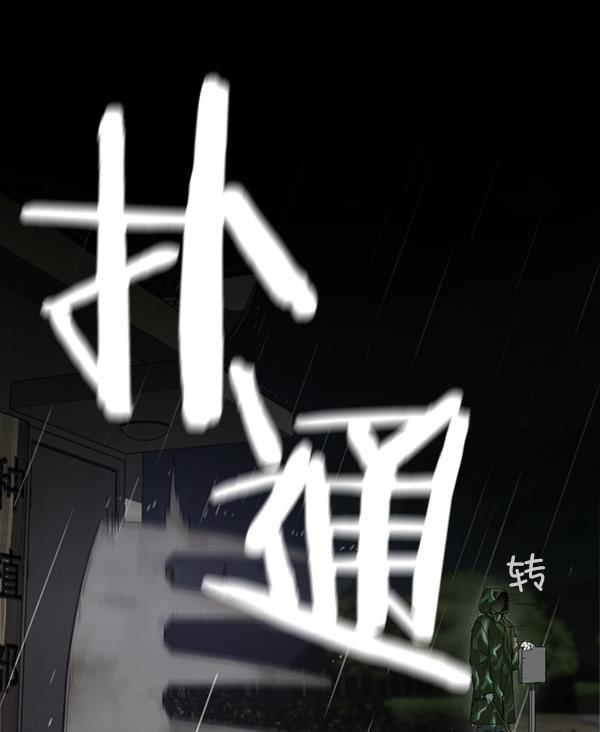 种植部神秘日志韩漫全集-序章无删减无遮挡章节图片 