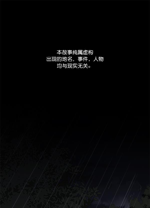 种植部神秘日志韩漫全集-[第1话] 充满野心的转学生无删减无遮挡章节图片 