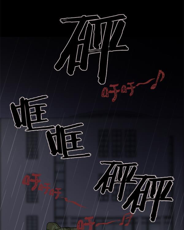 种植部神秘日志韩漫全集-[第1话] 充满野心的转学生无删减无遮挡章节图片 