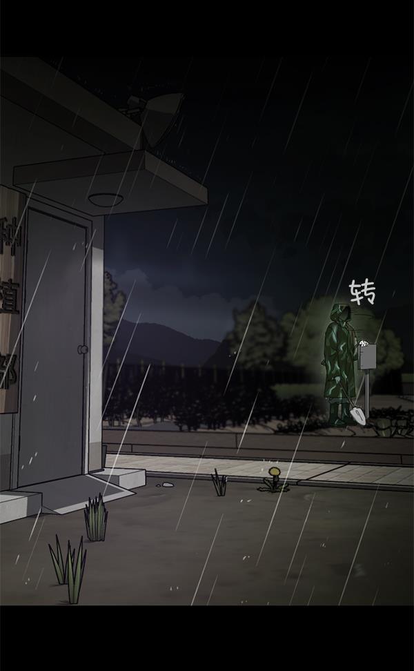 种植部神秘日志韩漫全集-[第1话] 充满野心的转学生无删减无遮挡章节图片 