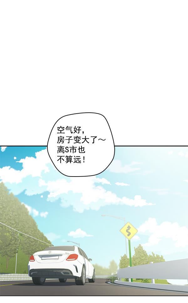 种植部神秘日志韩漫全集-[第1话] 充满野心的转学生无删减无遮挡章节图片 