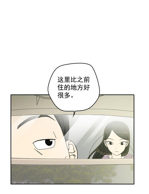 种植部神秘日志韩漫全集-[第1话] 充满野心的转学生无删减无遮挡章节图片 