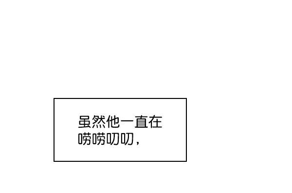 种植部神秘日志韩漫全集-[第1话] 充满野心的转学生无删减无遮挡章节图片 