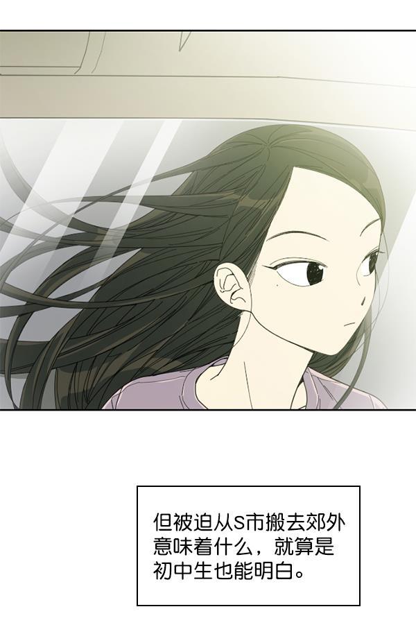 种植部神秘日志韩漫全集-[第1话] 充满野心的转学生无删减无遮挡章节图片 