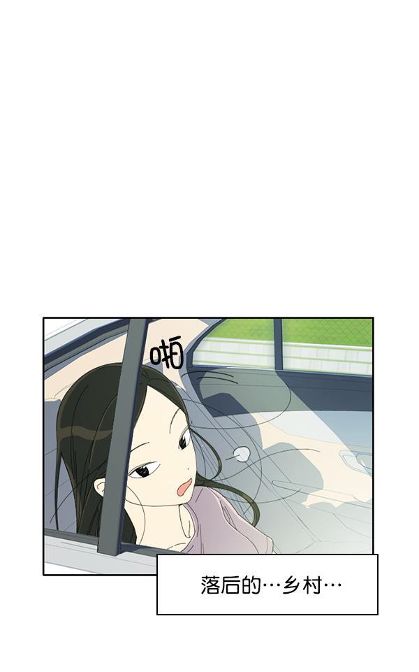 种植部神秘日志韩漫全集-[第1话] 充满野心的转学生无删减无遮挡章节图片 