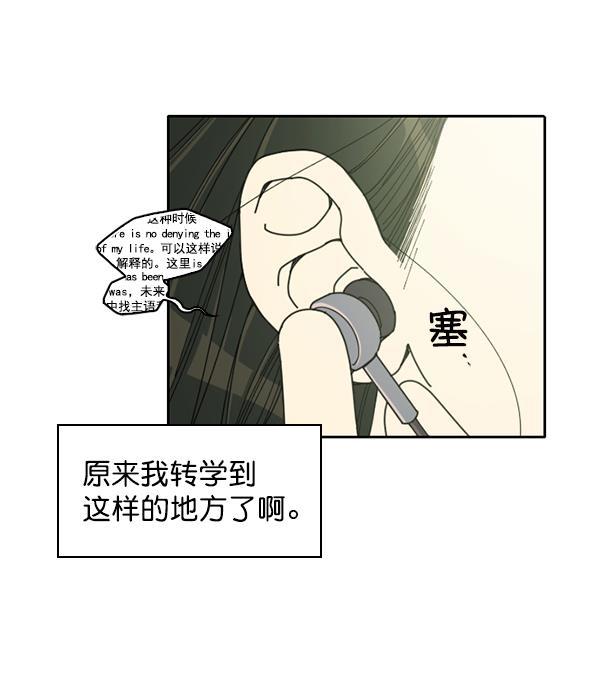 种植部神秘日志韩漫全集-[第1话] 充满野心的转学生无删减无遮挡章节图片 