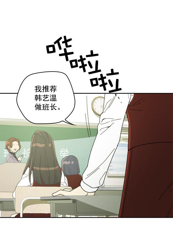 种植部神秘日志韩漫全集-[第1话] 充满野心的转学生无删减无遮挡章节图片 