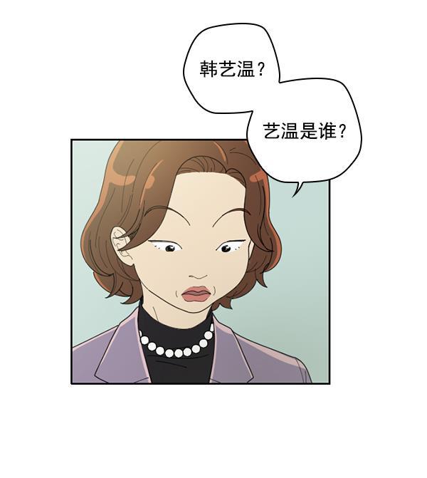 种植部神秘日志韩漫全集-[第1话] 充满野心的转学生无删减无遮挡章节图片 