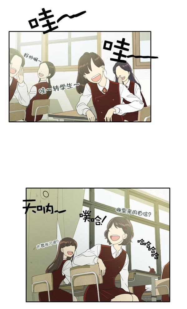 种植部神秘日志韩漫全集-[第1话] 充满野心的转学生无删减无遮挡章节图片 