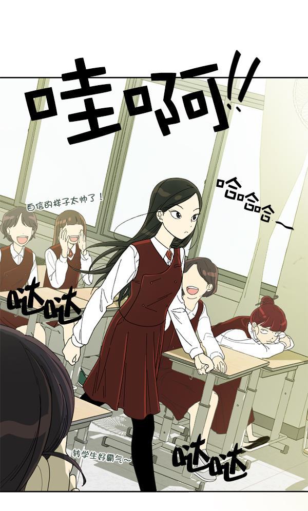种植部神秘日志韩漫全集-[第1话] 充满野心的转学生无删减无遮挡章节图片 
