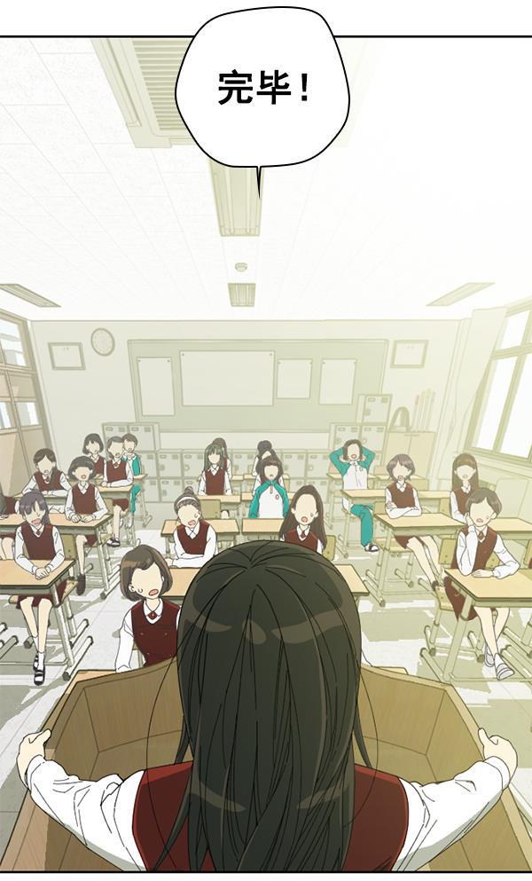 种植部神秘日志韩漫全集-[第1话] 充满野心的转学生无删减无遮挡章节图片 