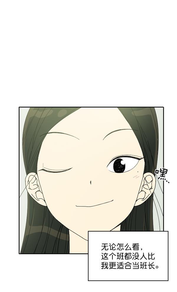 种植部神秘日志韩漫全集-[第1话] 充满野心的转学生无删减无遮挡章节图片 