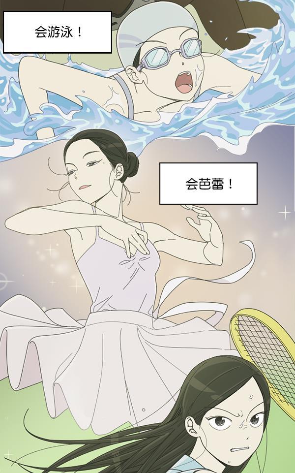 种植部神秘日志韩漫全集-[第1话] 充满野心的转学生无删减无遮挡章节图片 