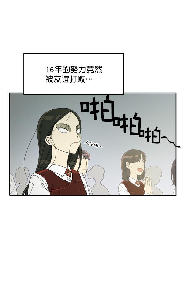 种植部神秘日志韩漫全集-[第1话] 充满野心的转学生无删减无遮挡章节图片 
