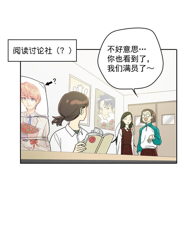 种植部神秘日志韩漫全集-[第1话] 充满野心的转学生无删减无遮挡章节图片 