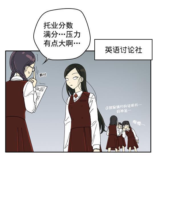 种植部神秘日志韩漫全集-[第1话] 充满野心的转学生无删减无遮挡章节图片 
