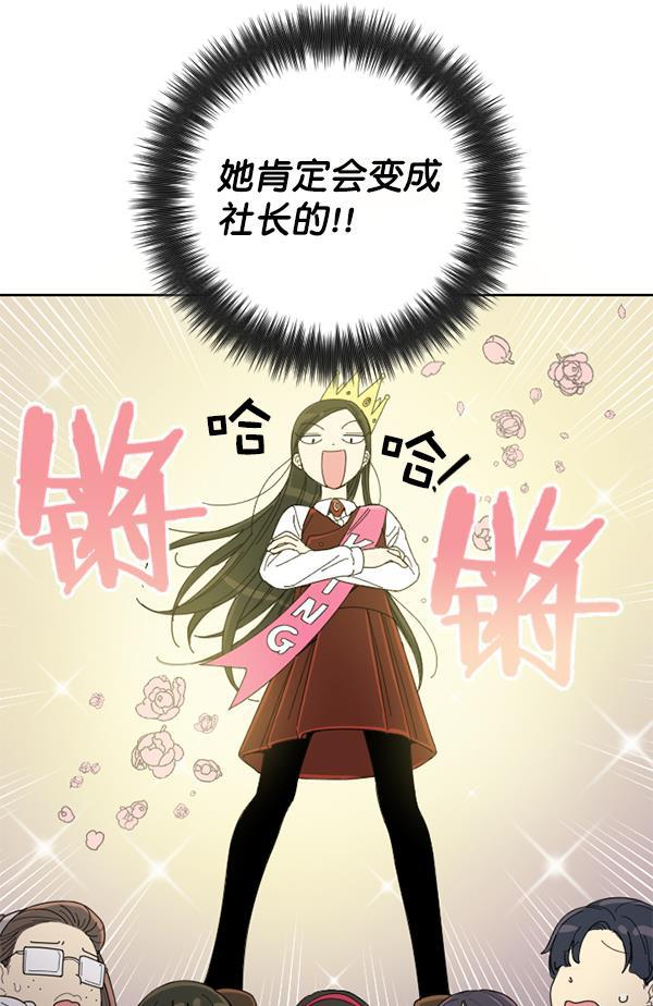 种植部神秘日志韩漫全集-[第1话] 充满野心的转学生无删减无遮挡章节图片 