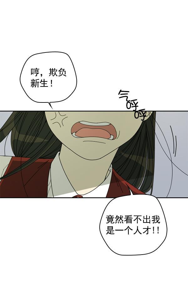种植部神秘日志韩漫全集-[第1话] 充满野心的转学生无删减无遮挡章节图片 