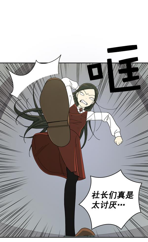 种植部神秘日志韩漫全集-[第1话] 充满野心的转学生无删减无遮挡章节图片 
