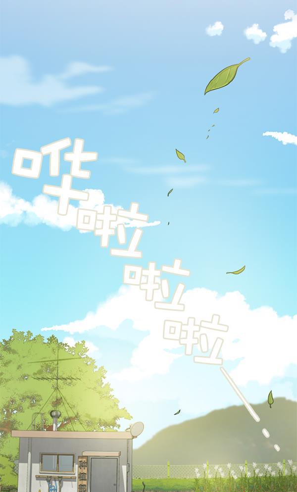 种植部神秘日志韩漫全集-[第1话] 充满野心的转学生无删减无遮挡章节图片 