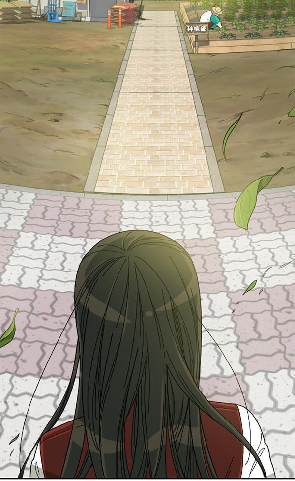 种植部神秘日志韩漫全集-[第1话] 充满野心的转学生无删减无遮挡章节图片 