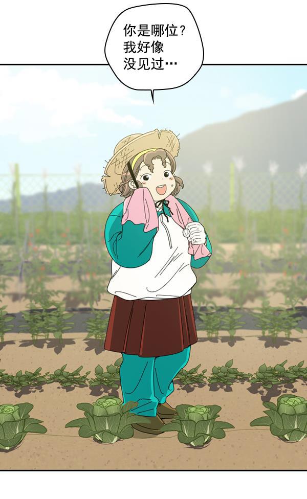 种植部神秘日志韩漫全集-[第1话] 充满野心的转学生无删减无遮挡章节图片 