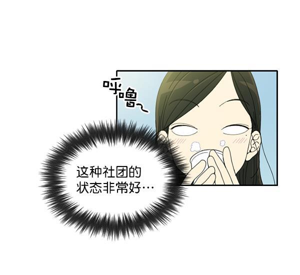 种植部神秘日志韩漫全集-[第1话] 充满野心的转学生无删减无遮挡章节图片 