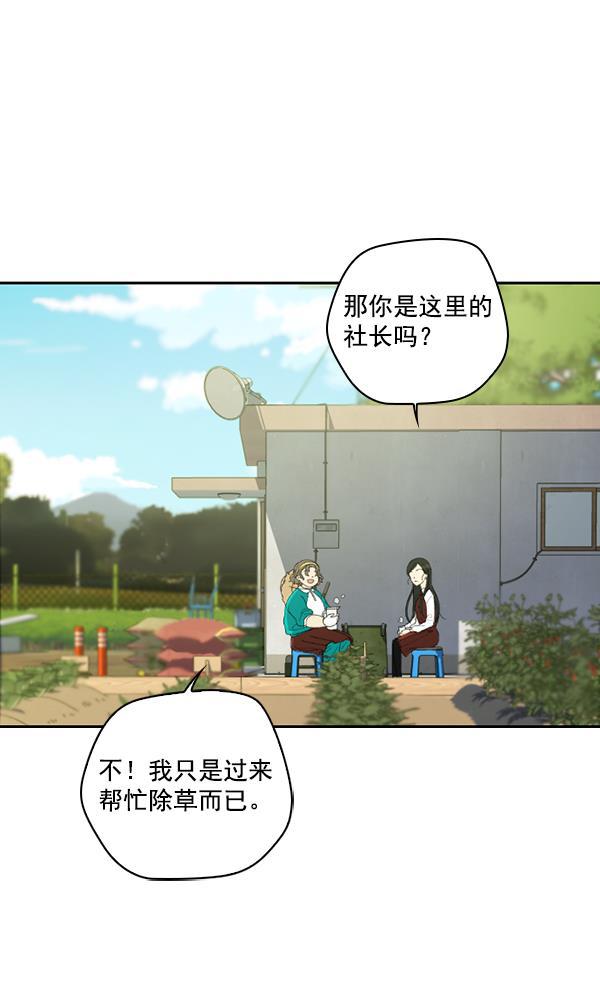 种植部神秘日志韩漫全集-[第1话] 充满野心的转学生无删减无遮挡章节图片 