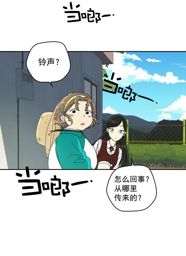 种植部神秘日志韩漫全集-[第1话] 充满野心的转学生无删减无遮挡章节图片 