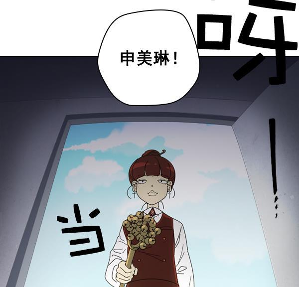 种植部神秘日志韩漫全集-[第1话] 充满野心的转学生无删减无遮挡章节图片 