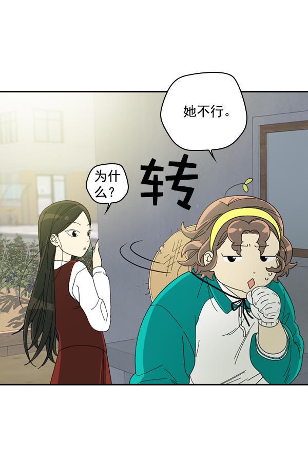 种植部神秘日志韩漫全集-[第1话] 充满野心的转学生无删减无遮挡章节图片 