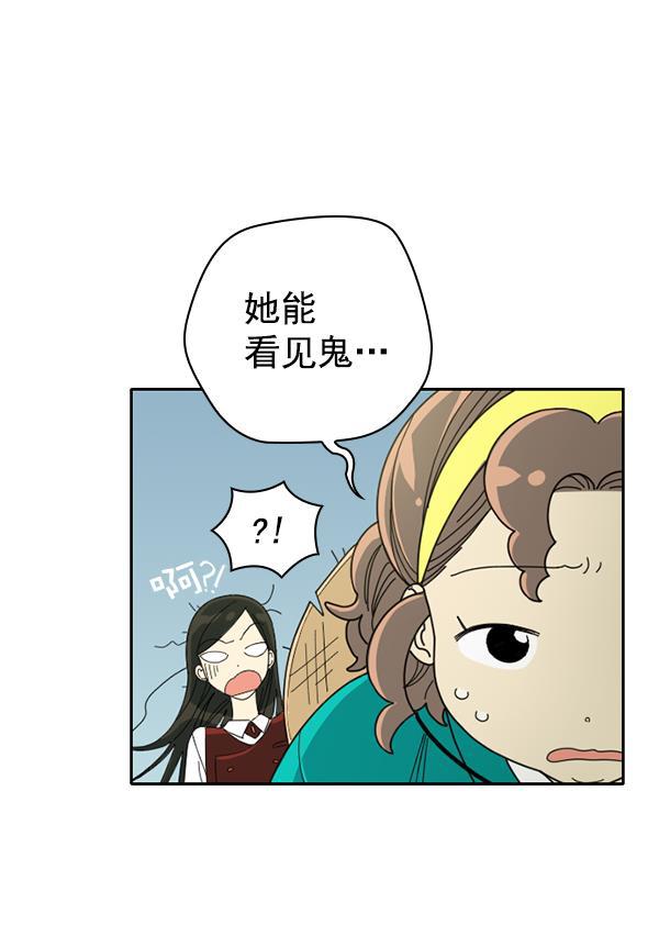种植部神秘日志韩漫全集-[第1话] 充满野心的转学生无删减无遮挡章节图片 