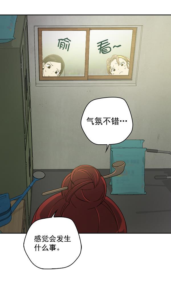 种植部神秘日志韩漫全集-[第1话] 充满野心的转学生无删减无遮挡章节图片 