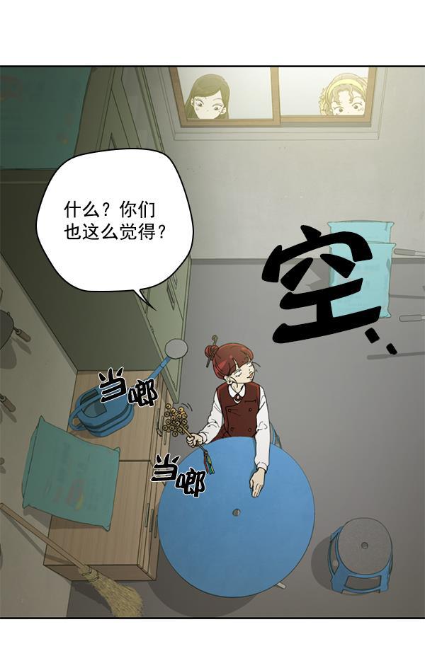 种植部神秘日志韩漫全集-[第1话] 充满野心的转学生无删减无遮挡章节图片 