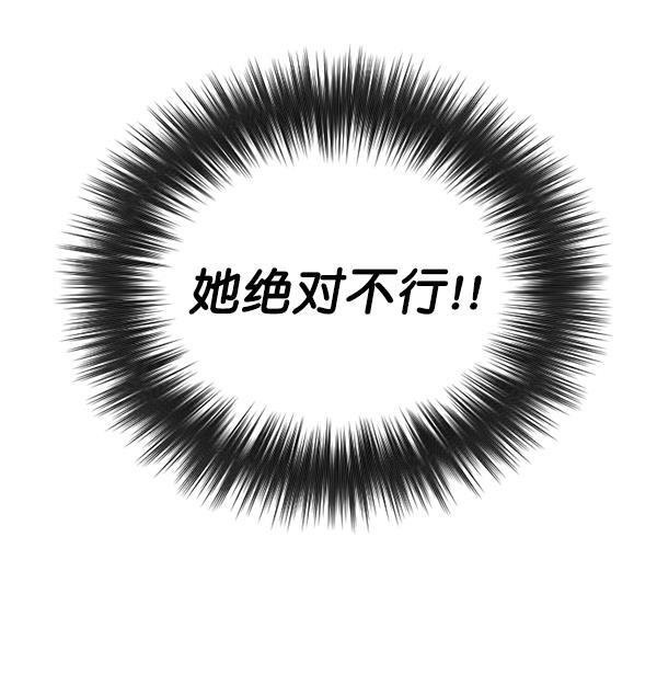 种植部神秘日志韩漫全集-[第1话] 充满野心的转学生无删减无遮挡章节图片 