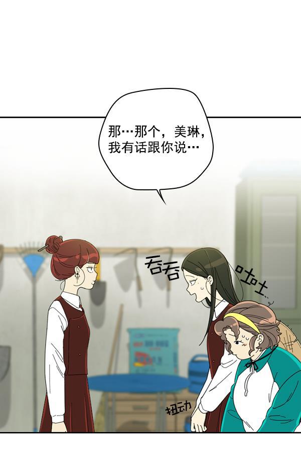 种植部神秘日志韩漫全集-[第1话] 充满野心的转学生无删减无遮挡章节图片 
