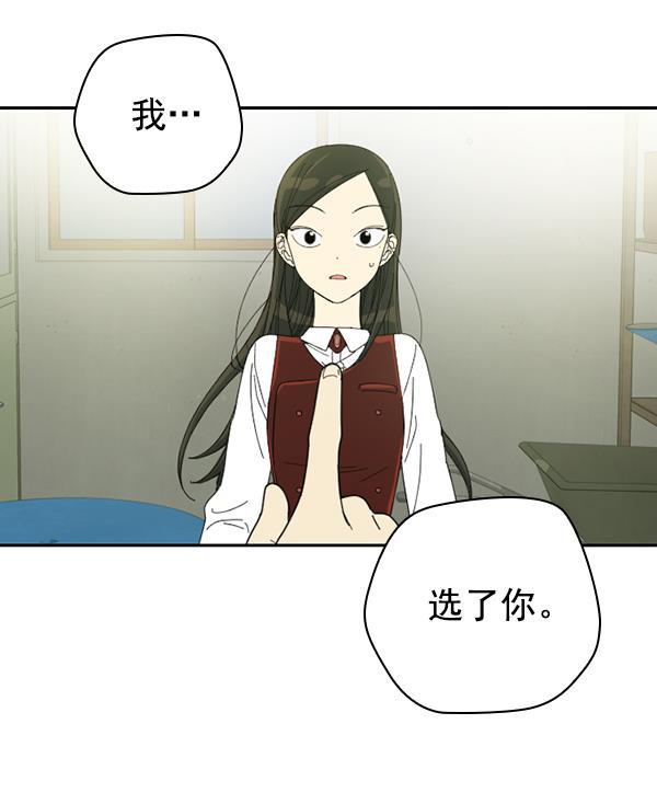 种植部神秘日志韩漫全集-[第1话] 充满野心的转学生无删减无遮挡章节图片 