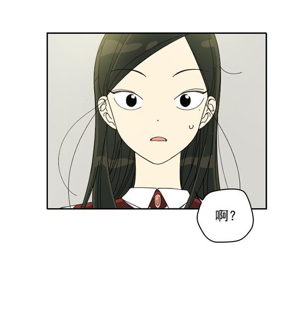 种植部神秘日志韩漫全集-[第1话] 充满野心的转学生无删减无遮挡章节图片 