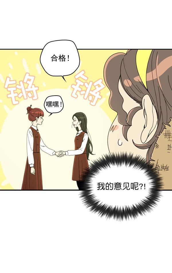 种植部神秘日志韩漫全集-[第1话] 充满野心的转学生无删减无遮挡章节图片 